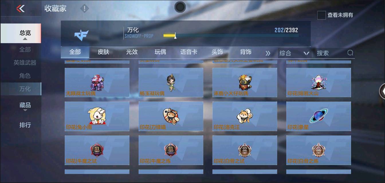 CFMSW367429枪战王者账号详情图22 CFMSW367429枪战王者账号详情图22