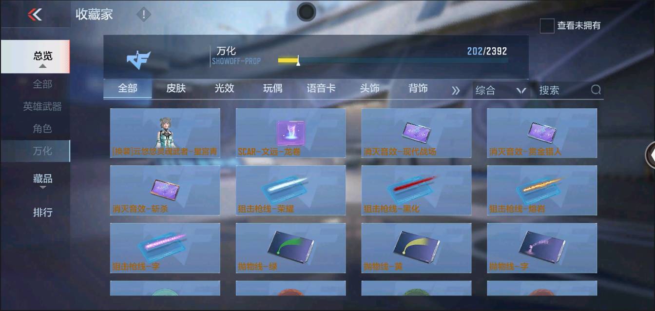 CFMSW367429枪战王者账号详情图26 CFMSW367429枪战王者账号详情图26