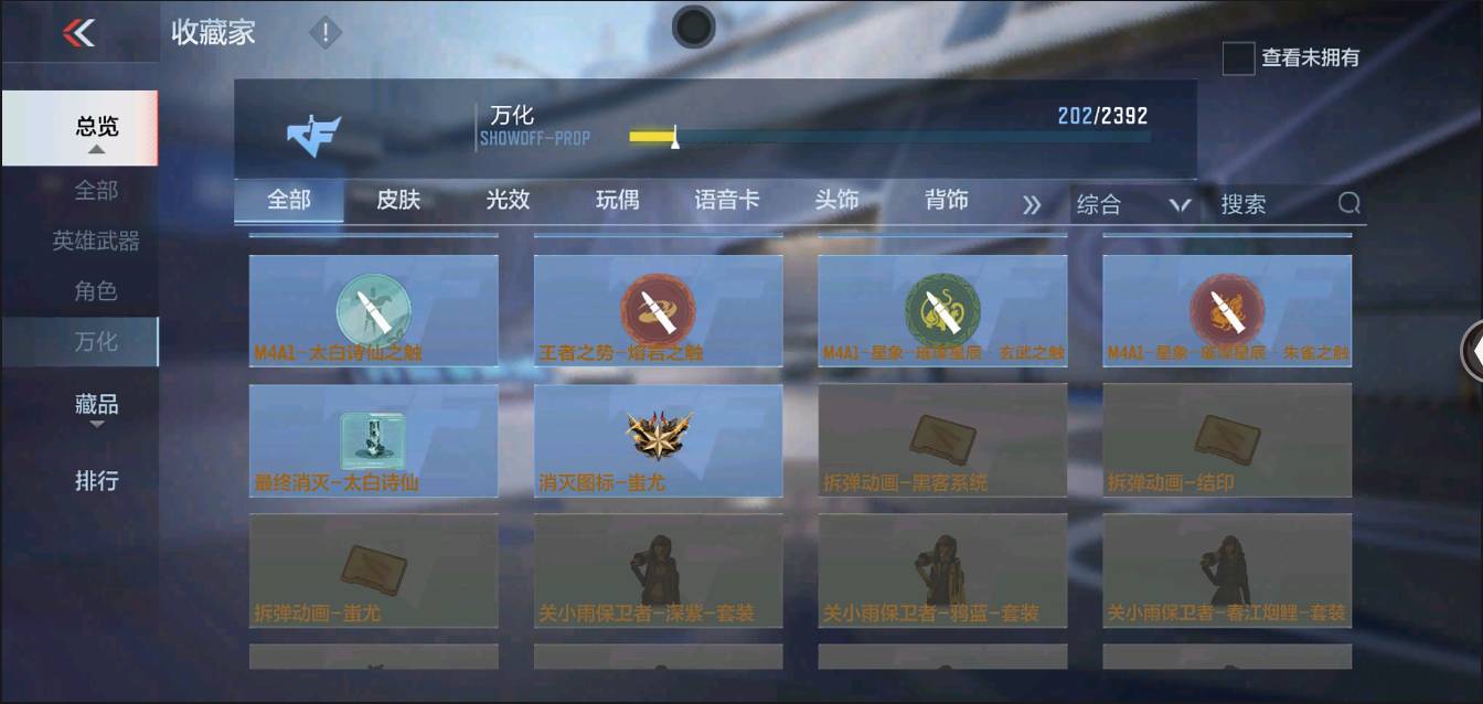 CFMSW367429枪战王者账号详情图27 CFMSW367429枪战王者账号详情图27