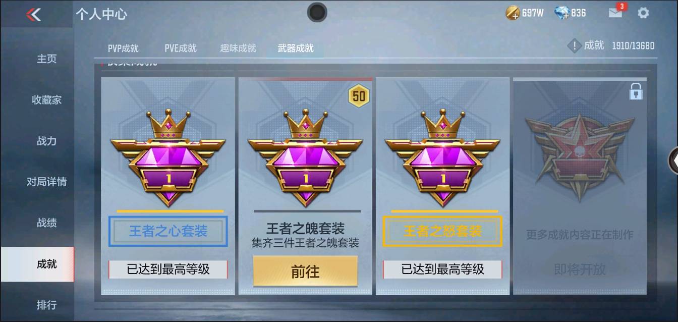 CFMSW367429枪战王者账号详情图29 CFMSW367429枪战王者账号详情图29