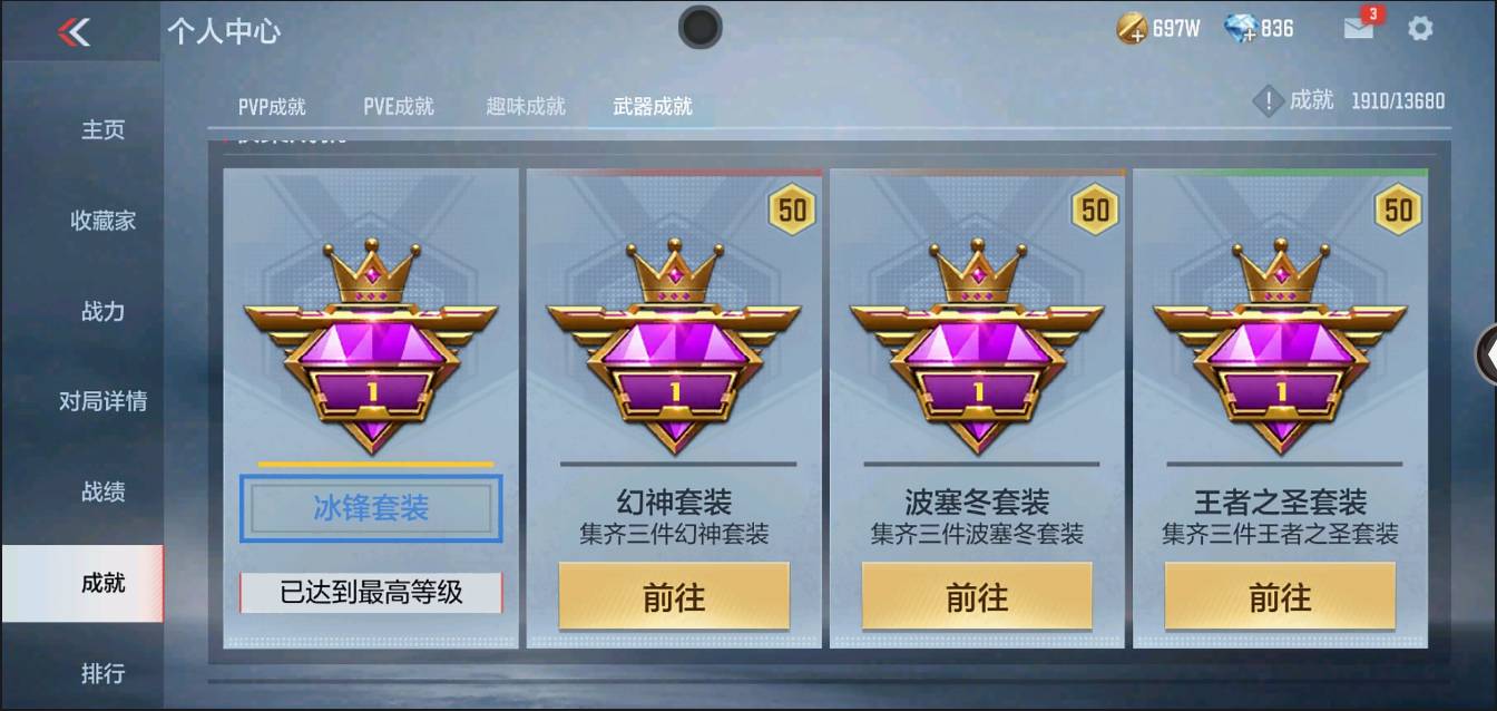 CFMSW367429枪战王者账号详情图30 CFMSW367429枪战王者账号详情图30