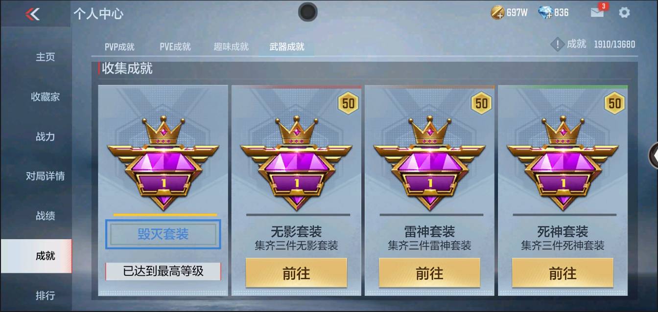 CFMSW367429枪战王者账号详情图28 CFMSW367429枪战王者账号详情图28