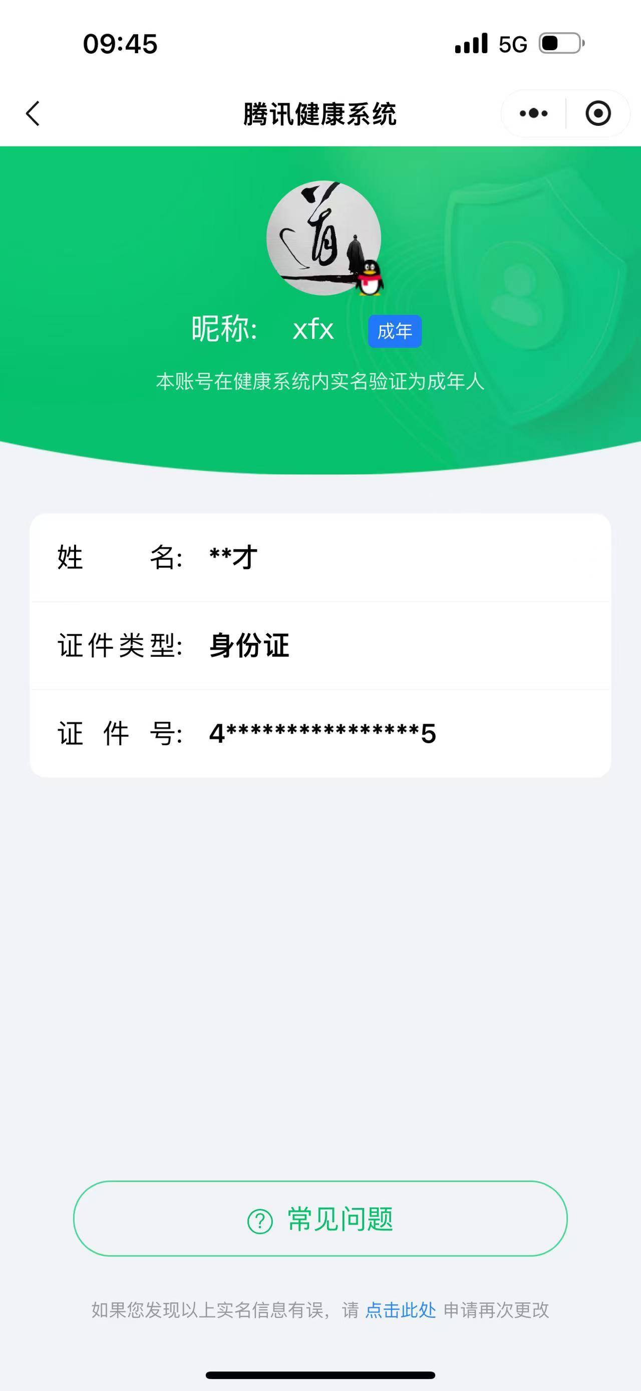 CFMSW367429枪战王者账号详情图34 CFMSW367429枪战王者账号详情图34