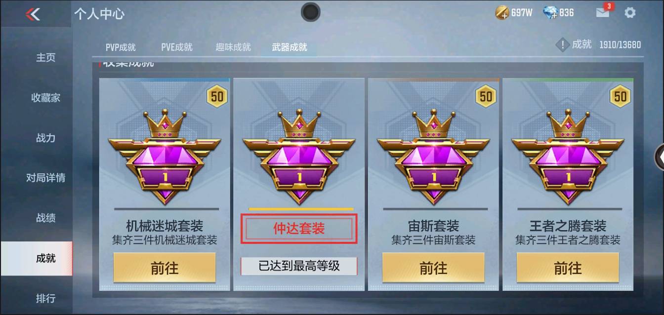 CFMSW367429枪战王者账号详情图31 CFMSW367429枪战王者账号详情图31