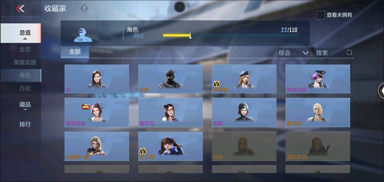 CFMSW367429枪战王者账号详情图16 CFMSW367429枪战王者账号详情图16