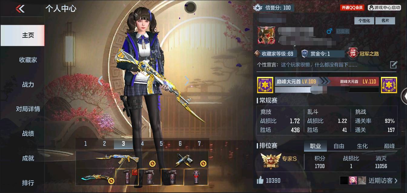 枪战王者账号安卓QQ002:002：12754ZY安卓QQ区V7【122v  26角色  151万化】【4把COP】【王者之心、王者之影、王者之翼、王者之武、王者之神、王者之魂、AK47-常胜、AK47-孟德、M4A1-