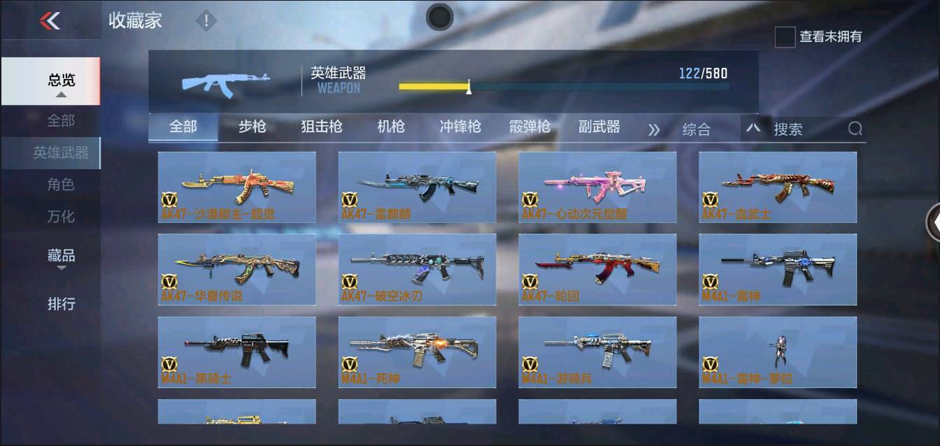 CFMSW367432枪战王者账号详情图5 CFMSW367432枪战王者账号详情图5