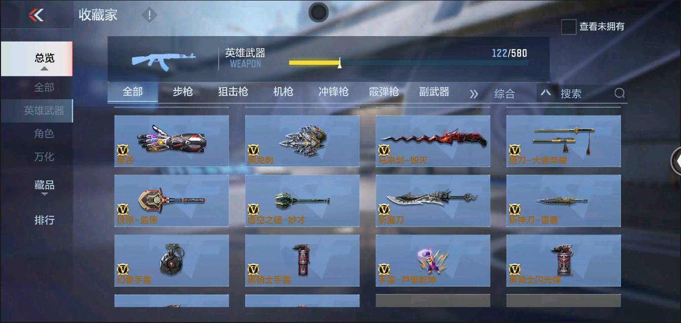 CFMSW367432枪战王者账号详情图13 CFMSW367432枪战王者账号详情图13