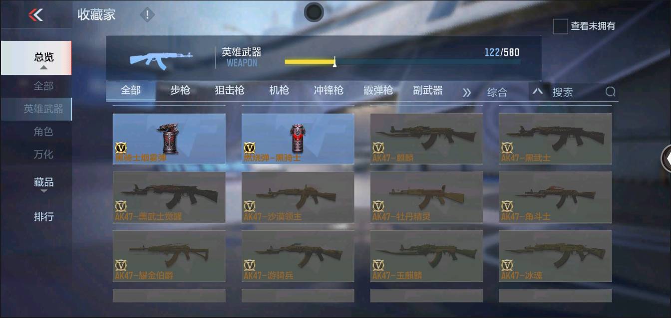 CFMSW367432枪战王者账号详情图14 CFMSW367432枪战王者账号详情图14