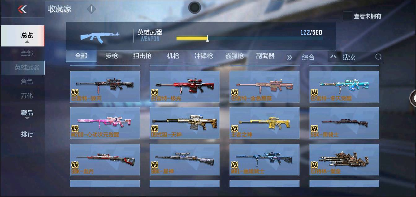 CFMSW367432枪战王者账号详情图8 CFMSW367432枪战王者账号详情图8