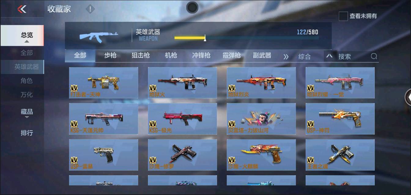 CFMSW367432枪战王者账号详情图10 CFMSW367432枪战王者账号详情图10