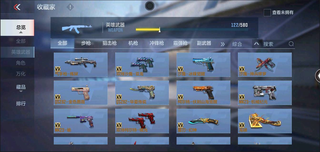 CFMSW367432枪战王者账号详情图11 CFMSW367432枪战王者账号详情图11