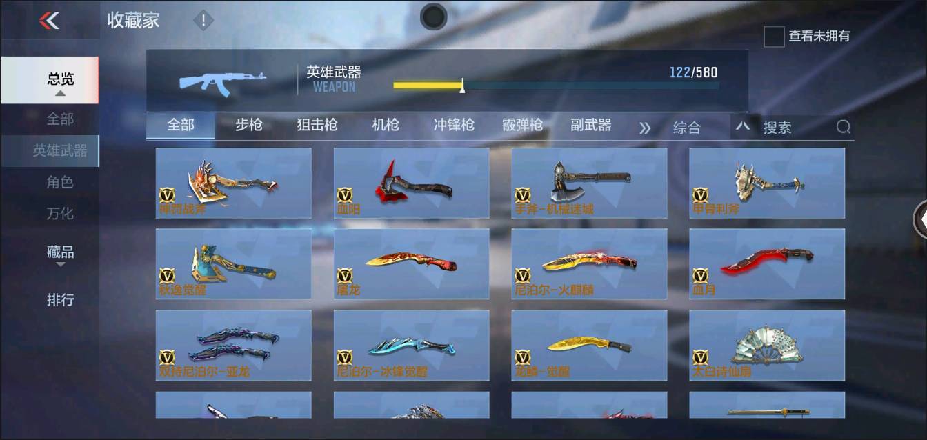 CFMSW367432枪战王者账号详情图12 CFMSW367432枪战王者账号详情图12