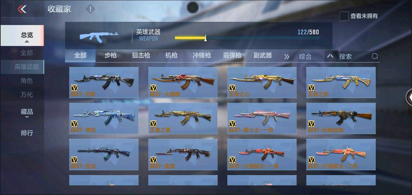 CFMSW367432枪战王者账号详情图4 CFMSW367432枪战王者账号详情图4