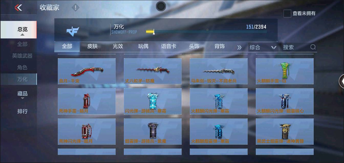 CFMSW367432枪战王者账号详情图20 CFMSW367432枪战王者账号详情图20