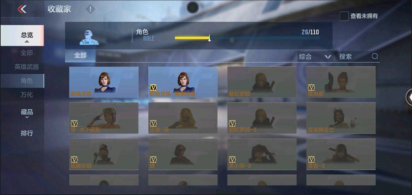 CFMSW367432枪战王者账号详情图17 CFMSW367432枪战王者账号详情图17