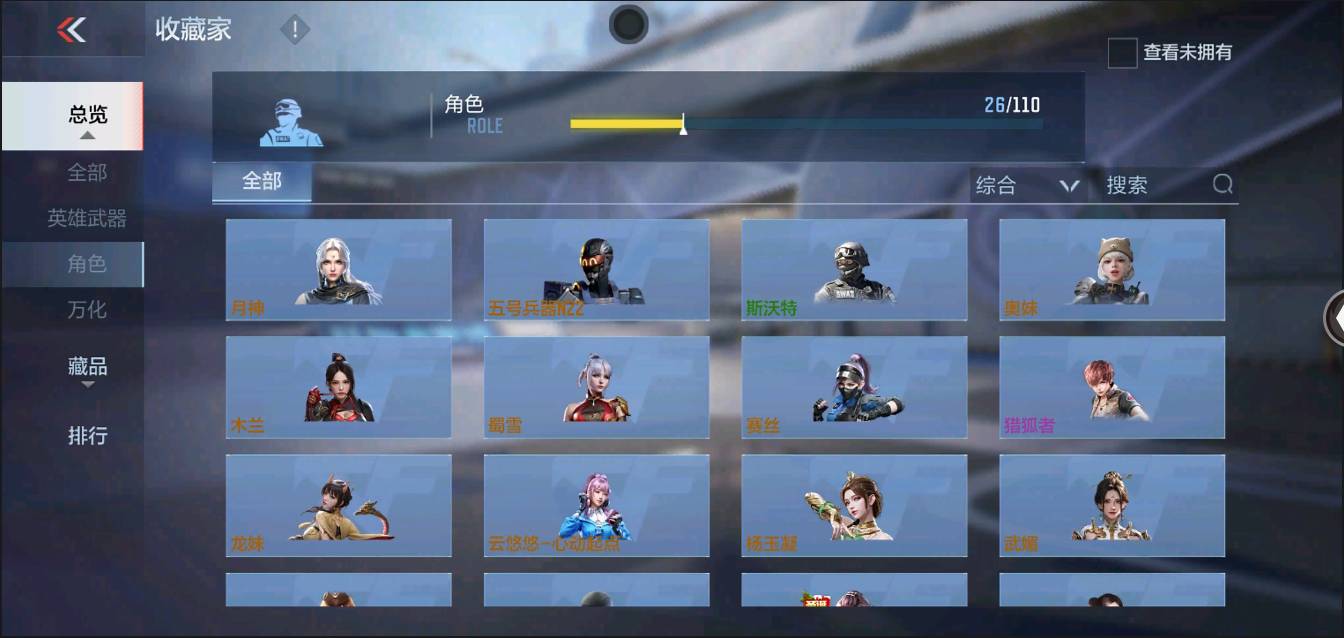 CFMSW367432枪战王者账号详情图15 CFMSW367432枪战王者账号详情图15