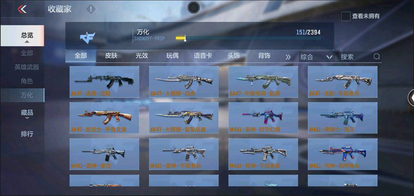 CFMSW367432枪战王者账号详情图18 CFMSW367432枪战王者账号详情图18