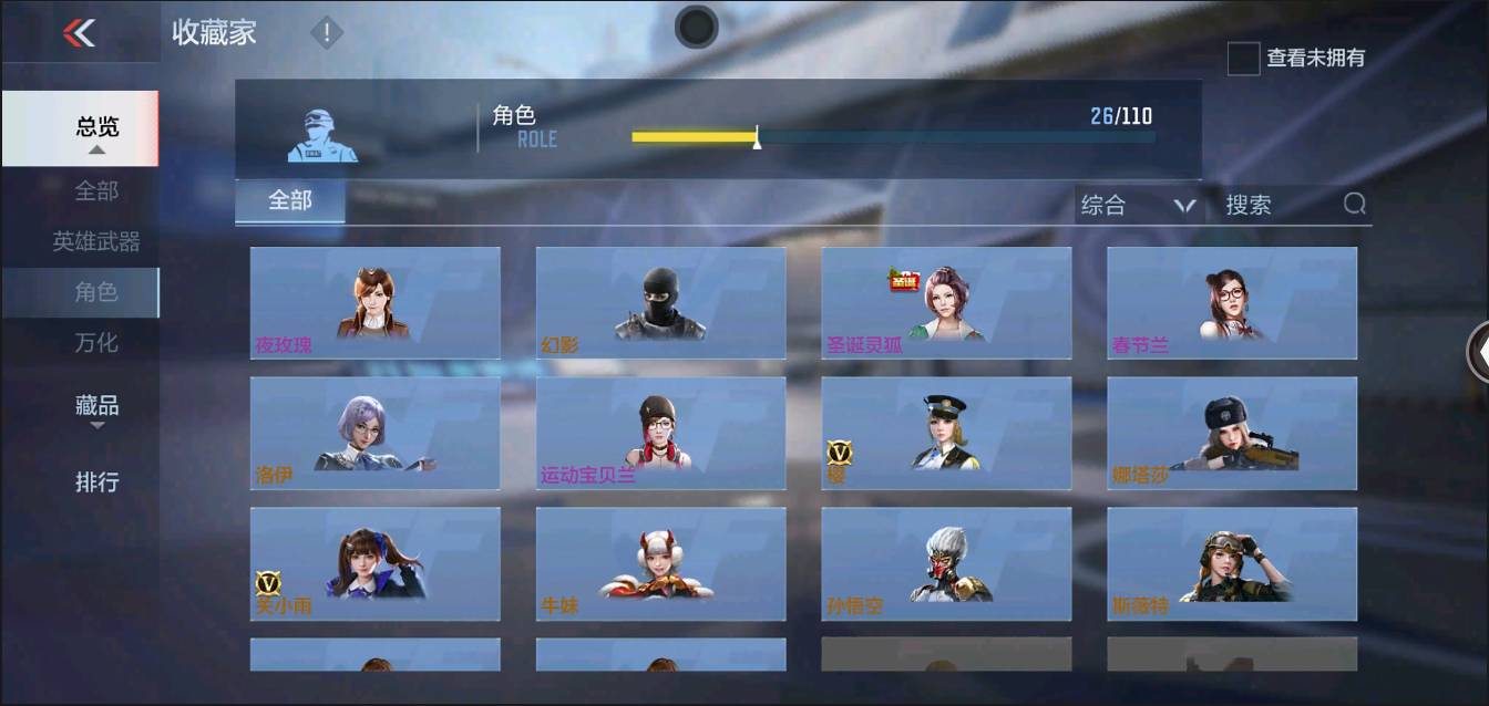 CFMSW367432枪战王者账号详情图16 CFMSW367432枪战王者账号详情图16