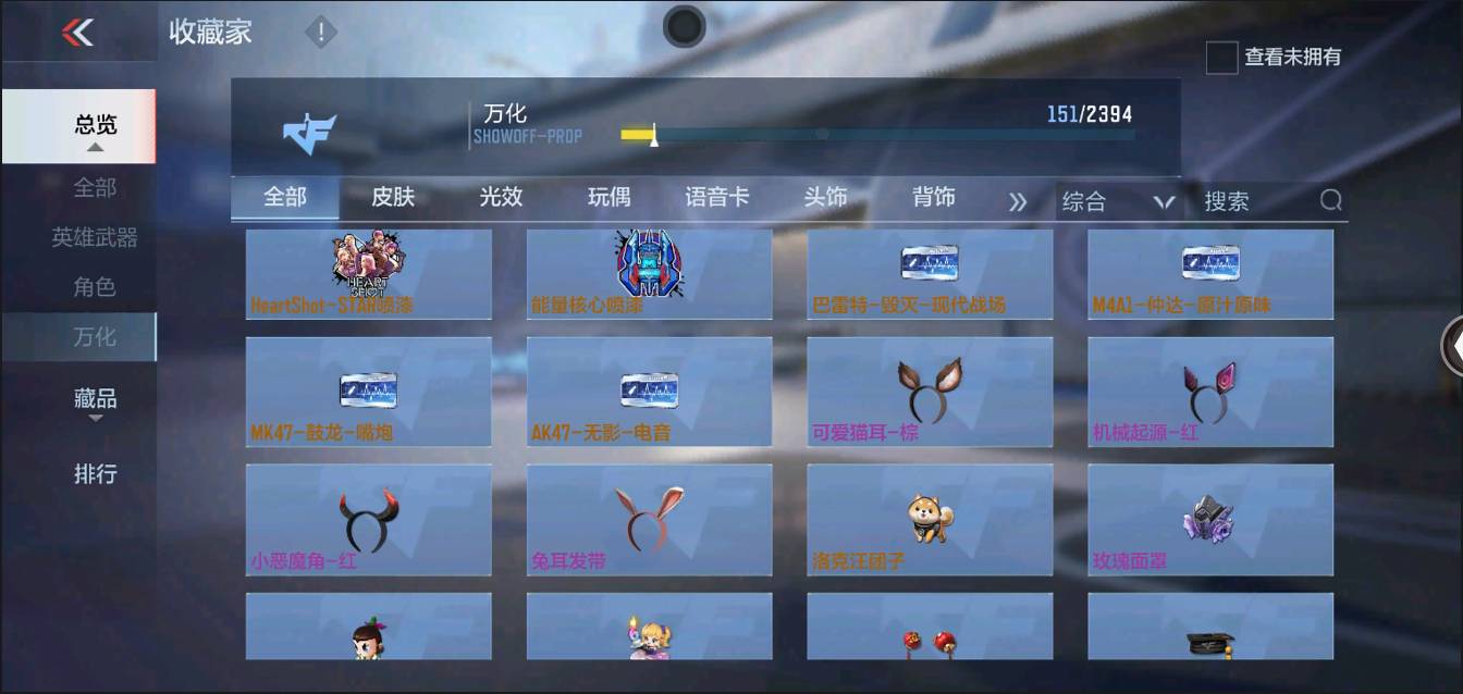 CFMSW367432枪战王者账号详情图22 CFMSW367432枪战王者账号详情图22