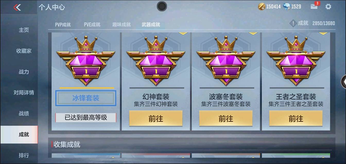 CFMSW367432枪战王者账号详情图28 CFMSW367432枪战王者账号详情图28