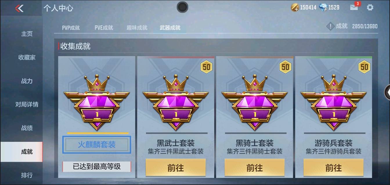 CFMSW367432枪战王者账号详情图26 CFMSW367432枪战王者账号详情图26