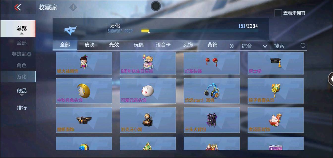 CFMSW367432枪战王者账号详情图23 CFMSW367432枪战王者账号详情图23