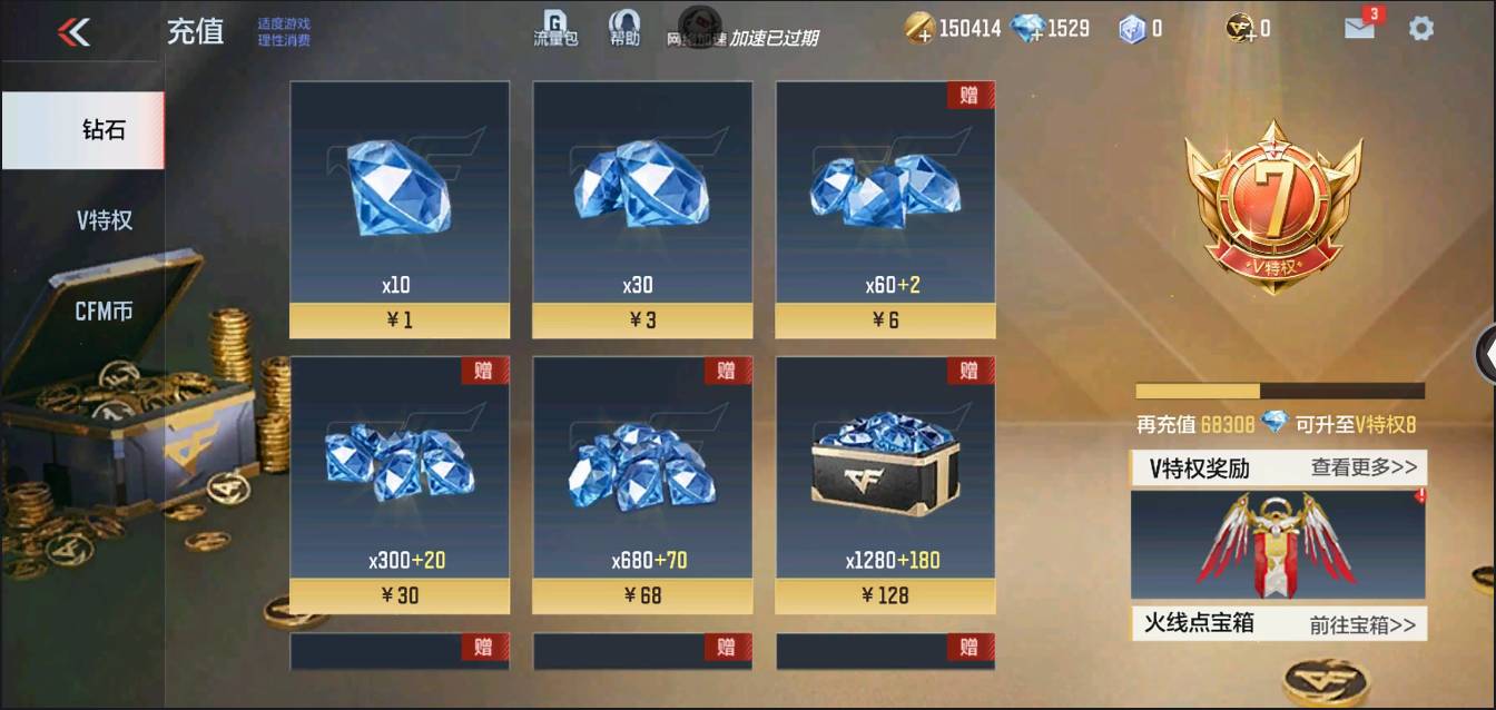 CFMSW367432枪战王者账号详情图29 CFMSW367432枪战王者账号详情图29