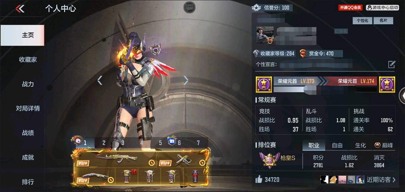 枪战王者账号苹果QQ002:002：12902ZY苹果QQ区可二次V9【246v  53角色  552万化】【3至尊  2同框】【2把COP】【王者幻神、王者之心、王者之影、王者之戮、王者之兽、王者之神、王者之狱、王者之