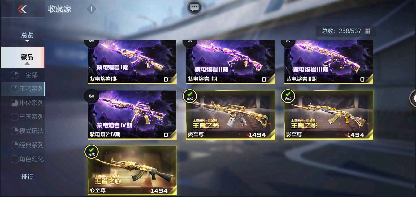 CFMSW367433枪战王者账号详情图3 CFMSW367433枪战王者账号详情图3