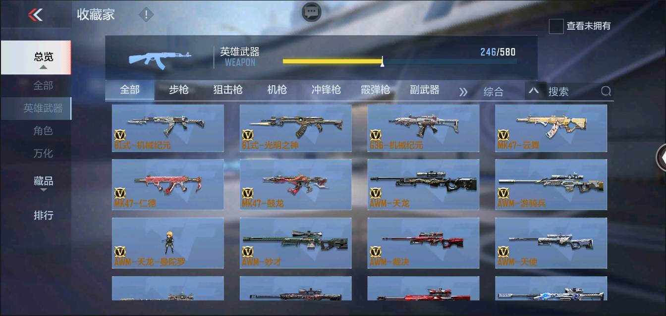 CFMSW367433枪战王者账号详情图12 CFMSW367433枪战王者账号详情图12