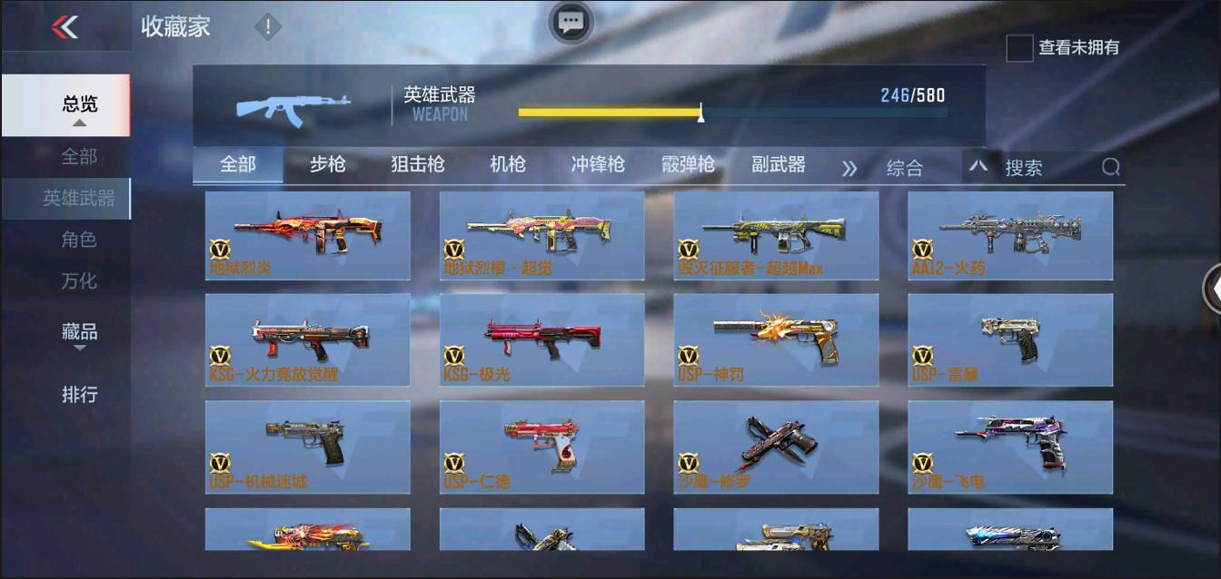 CFMSW367433枪战王者账号详情图17 CFMSW367433枪战王者账号详情图17