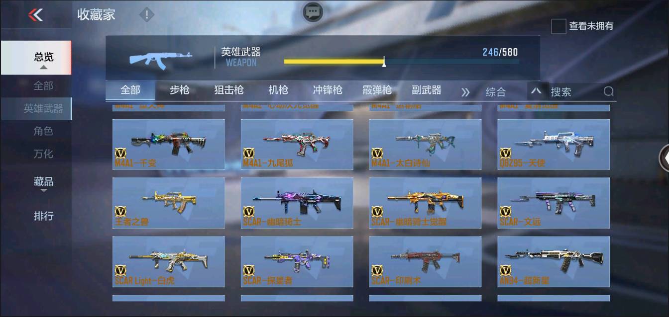 CFMSW367433枪战王者账号详情图10 CFMSW367433枪战王者账号详情图10