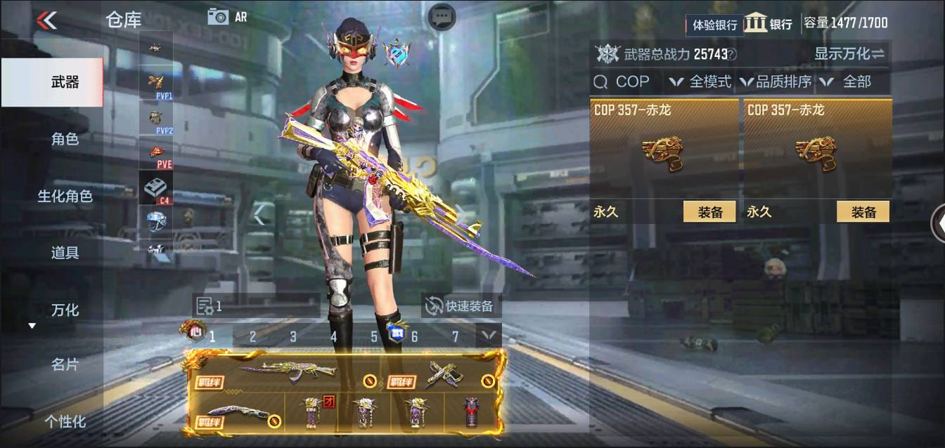 CFMSW367433枪战王者账号详情图5 CFMSW367433枪战王者账号详情图5