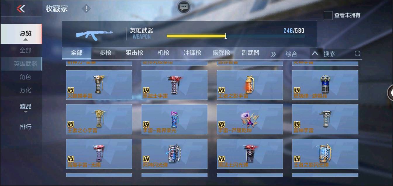 CFMSW367433枪战王者账号详情图24 CFMSW367433枪战王者账号详情图24