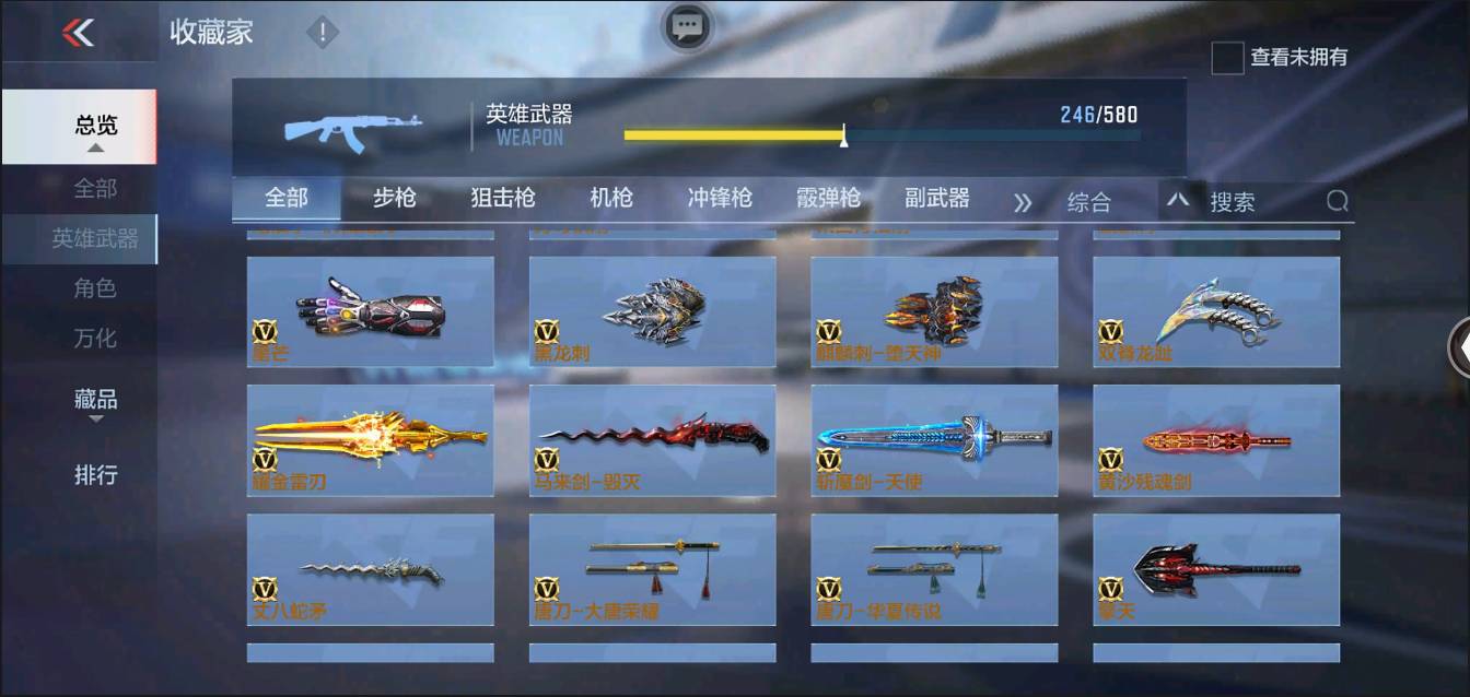 CFMSW367433枪战王者账号详情图22 CFMSW367433枪战王者账号详情图22