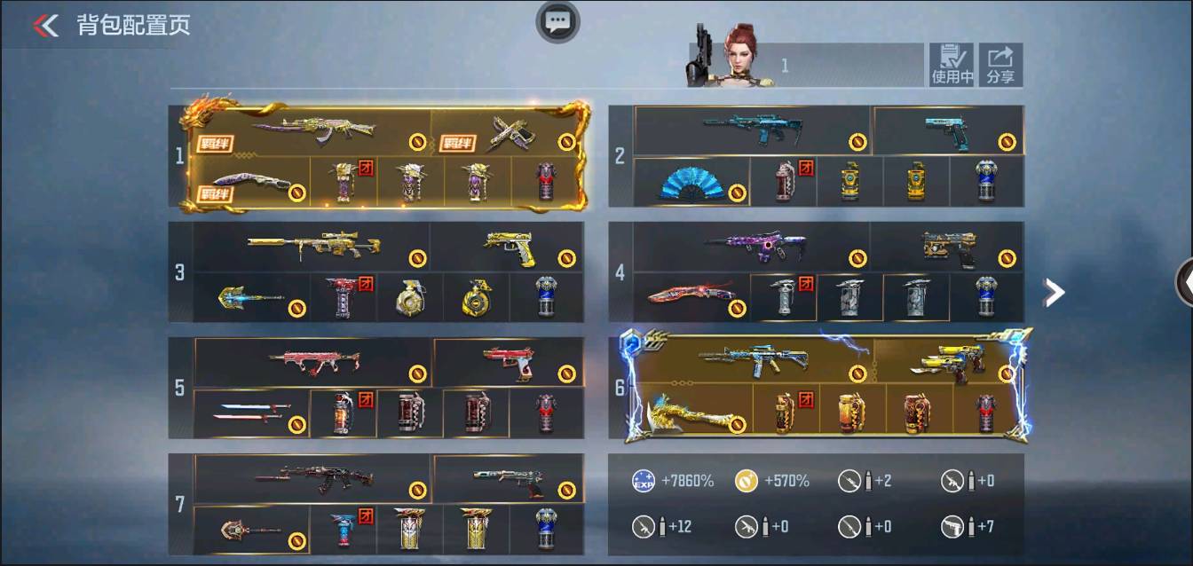 CFMSW367433枪战王者账号详情图4 CFMSW367433枪战王者账号详情图4