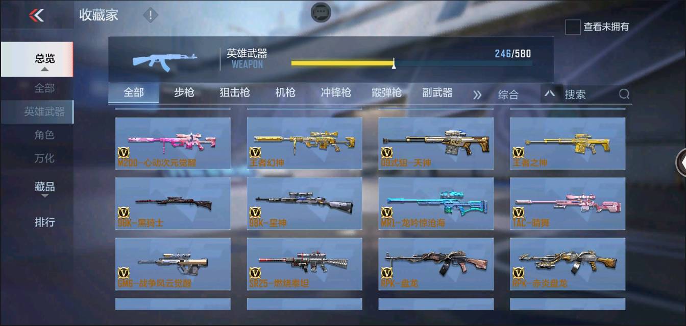 CFMSW367433枪战王者账号详情图14 CFMSW367433枪战王者账号详情图14