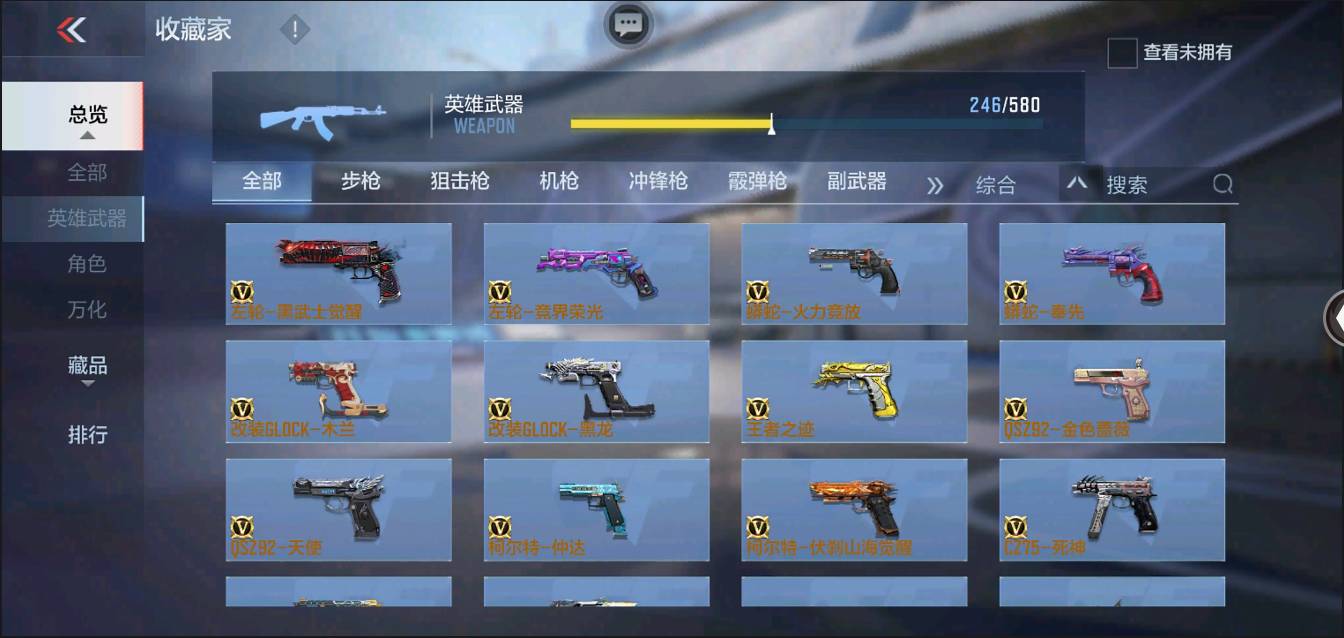 CFMSW367433枪战王者账号详情图19 CFMSW367433枪战王者账号详情图19