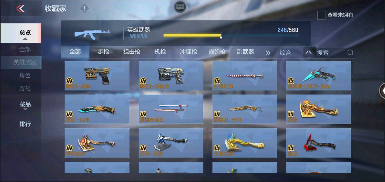 CFMSW367433枪战王者账号详情图20 CFMSW367433枪战王者账号详情图20