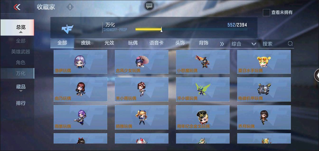 CFMSW367433枪战王者账号详情图42 CFMSW367433枪战王者账号详情图42