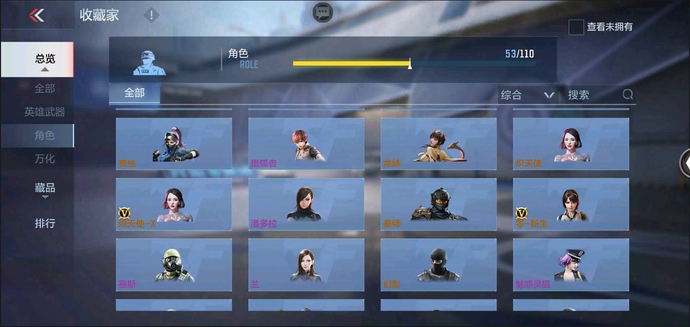 CFMSW367433枪战王者账号详情图28 CFMSW367433枪战王者账号详情图28