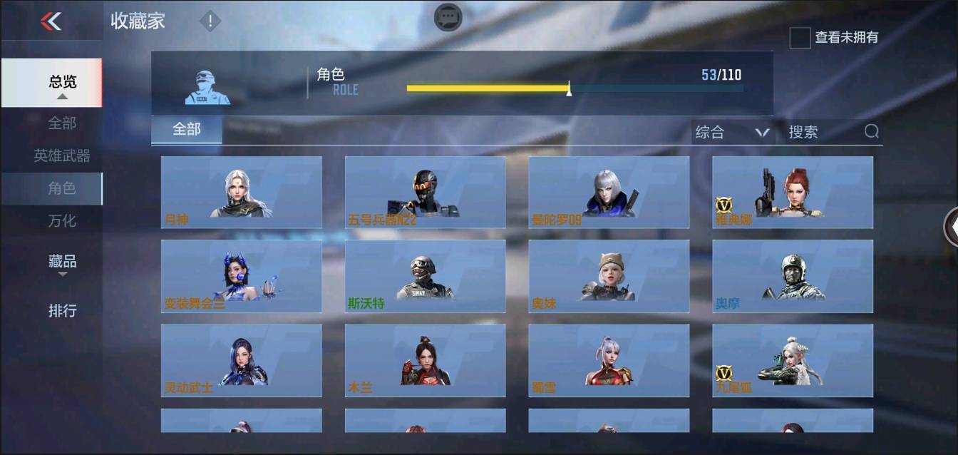 CFMSW367433枪战王者账号详情图27 CFMSW367433枪战王者账号详情图27