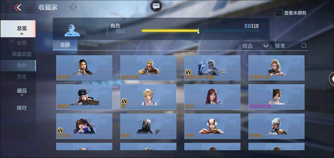 CFMSW367433枪战王者账号详情图30 CFMSW367433枪战王者账号详情图30