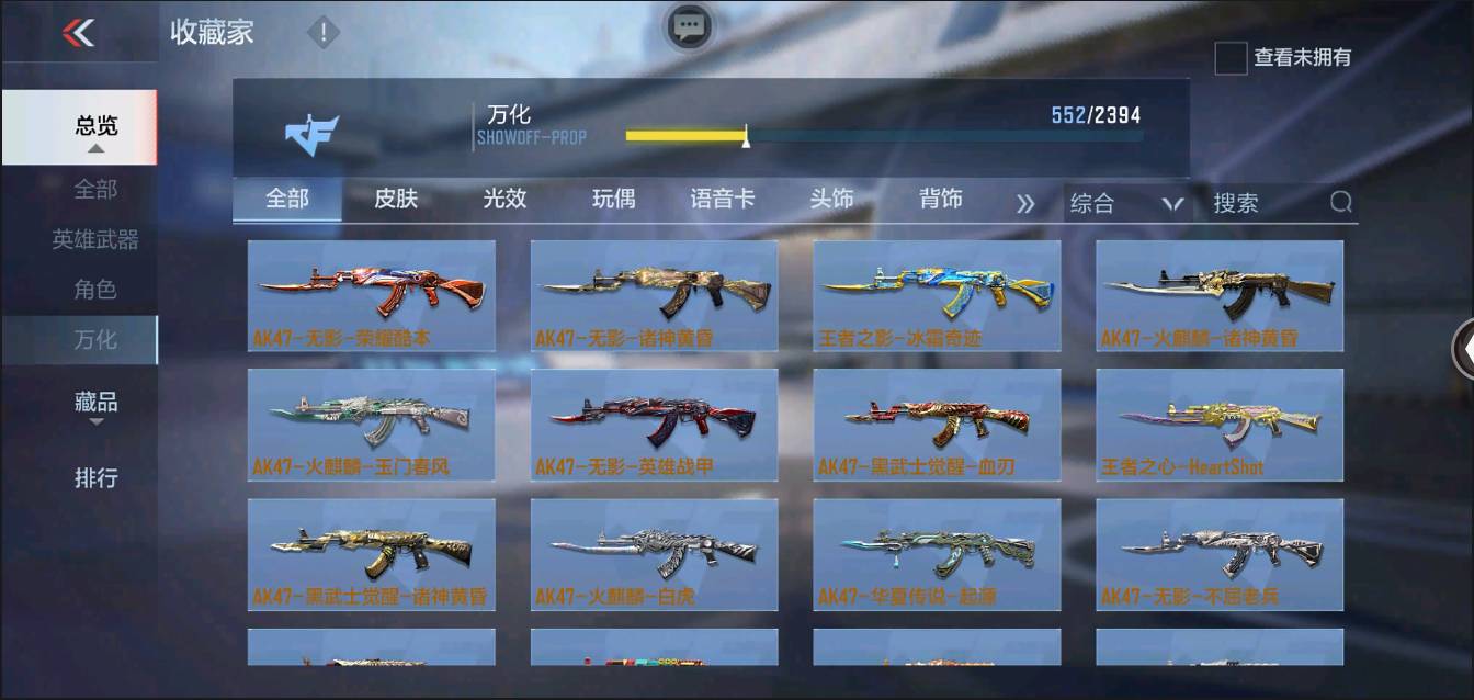 CFMSW367433枪战王者账号详情图32 CFMSW367433枪战王者账号详情图32