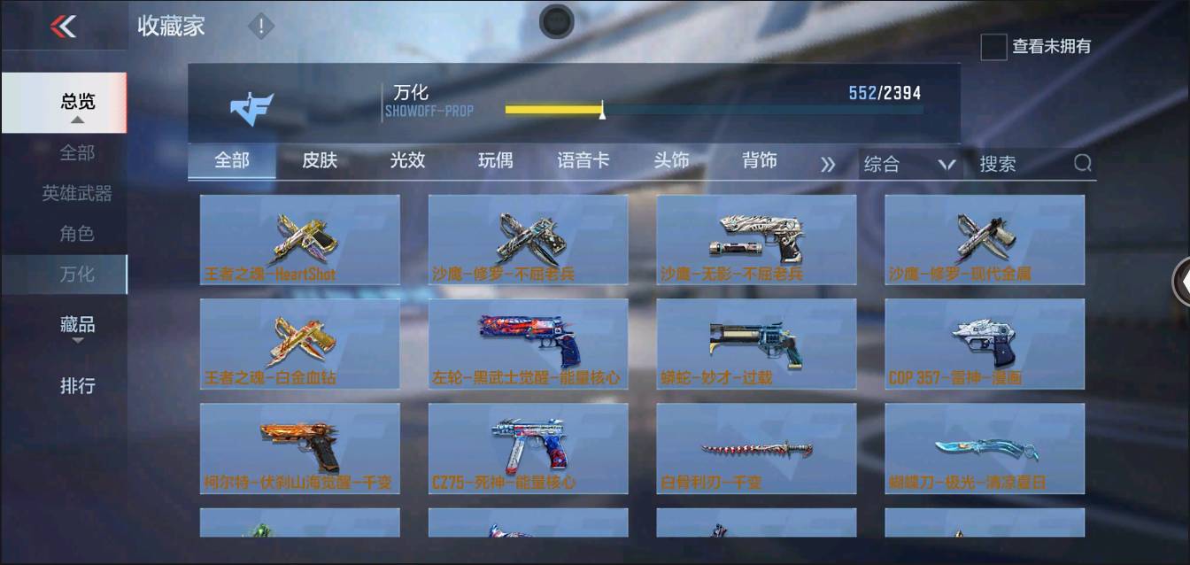 CFMSW367433枪战王者账号详情图37 CFMSW367433枪战王者账号详情图37