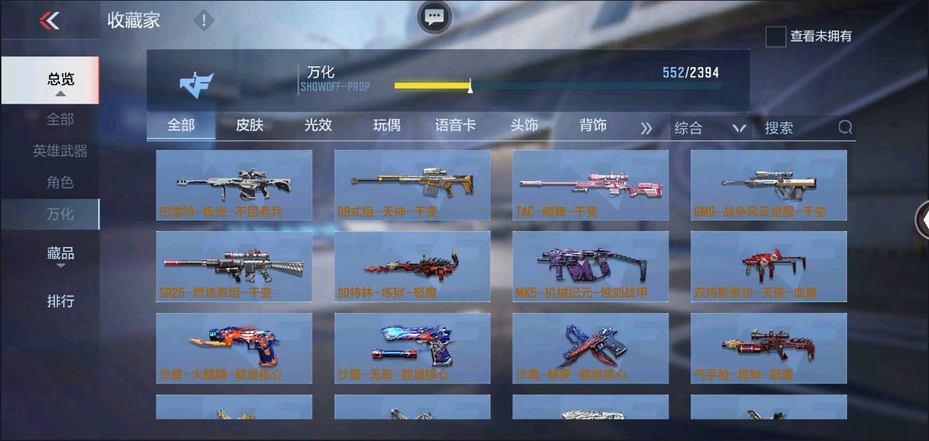 CFMSW367433枪战王者账号详情图36 CFMSW367433枪战王者账号详情图36