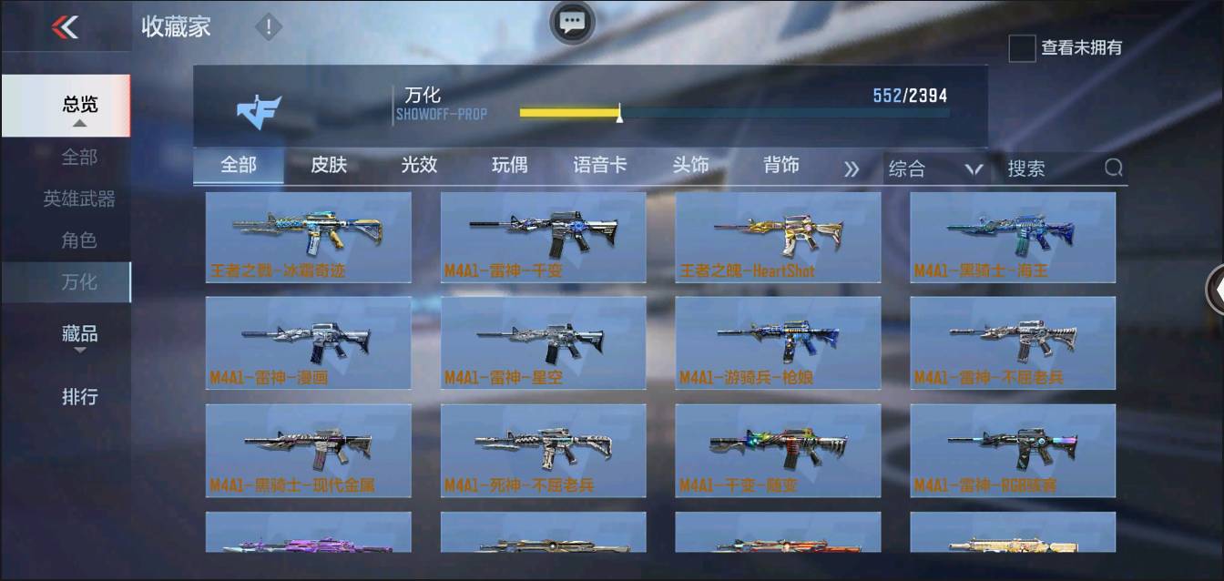 CFMSW367433枪战王者账号详情图34 CFMSW367433枪战王者账号详情图34