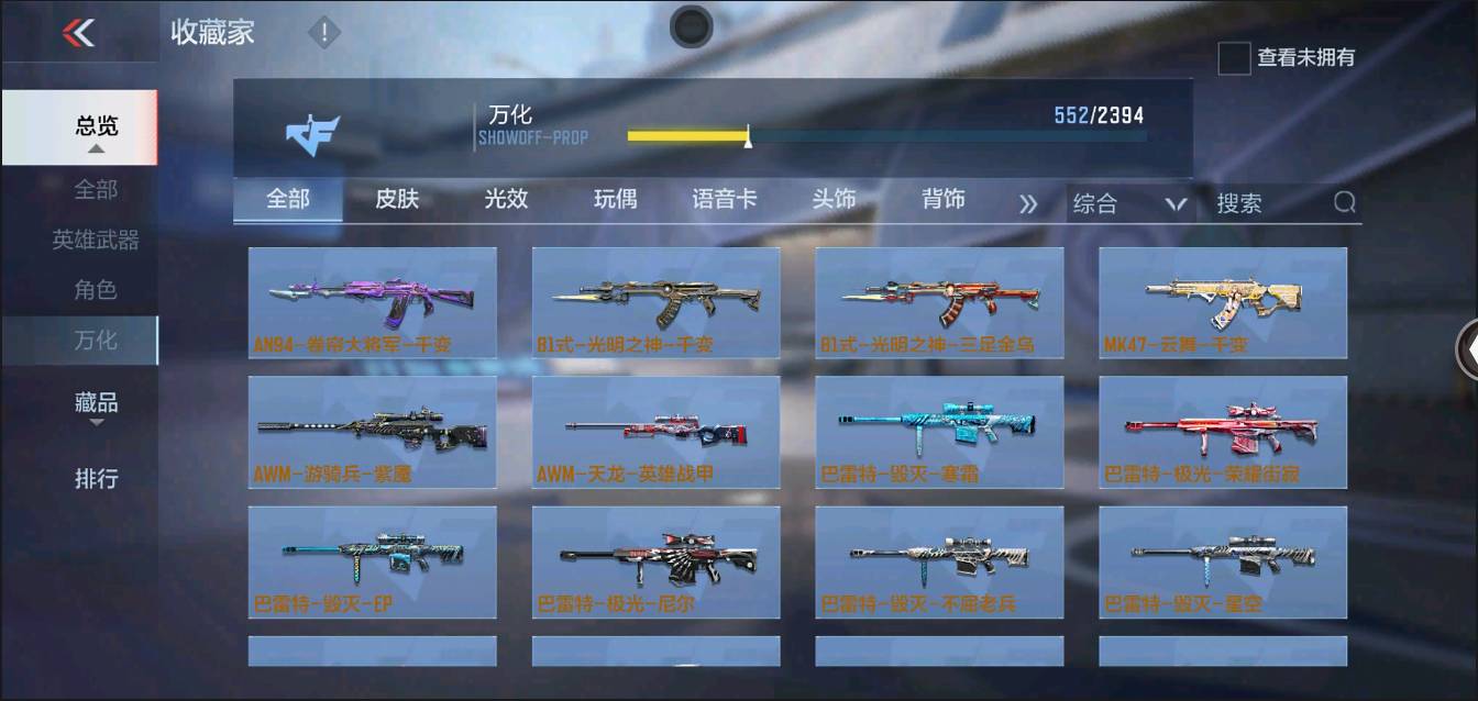 CFMSW367433枪战王者账号详情图35 CFMSW367433枪战王者账号详情图35