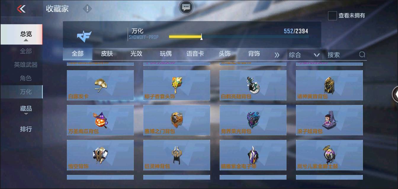 CFMSW367433枪战王者账号详情图47 CFMSW367433枪战王者账号详情图47